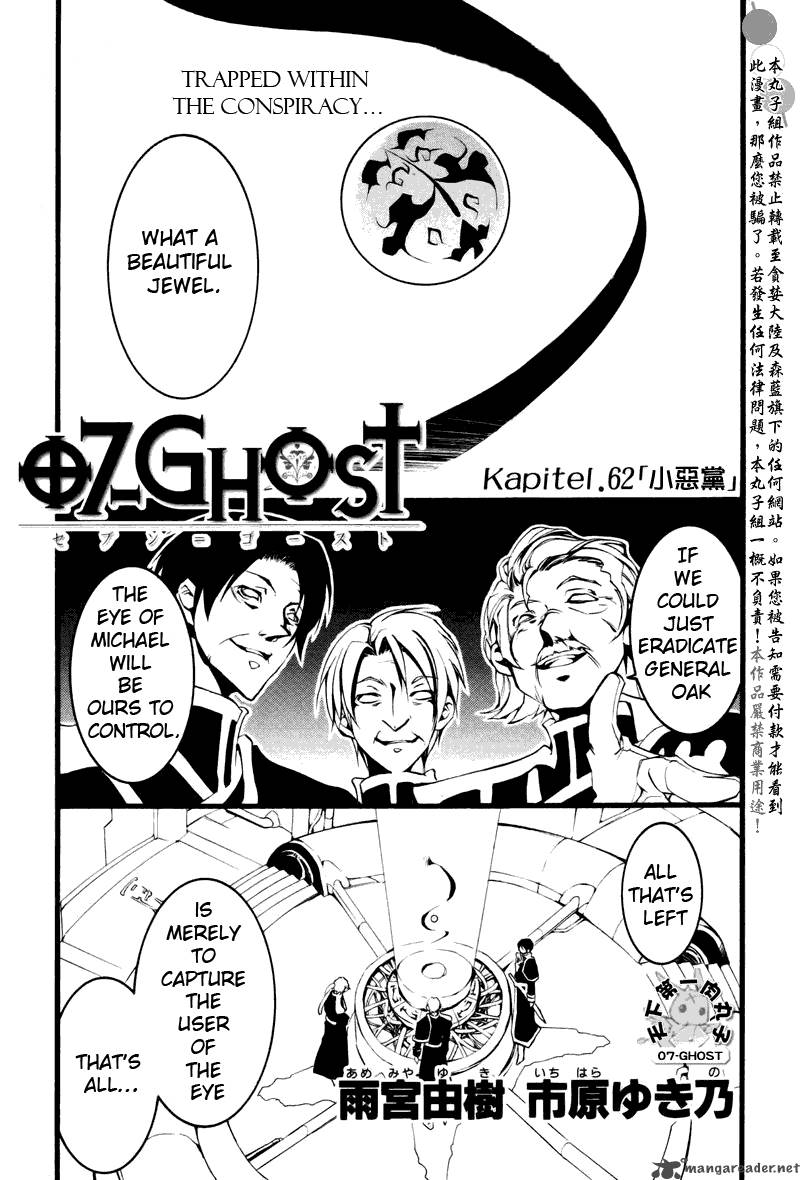 07 Ghost Chapter 62 Page 1