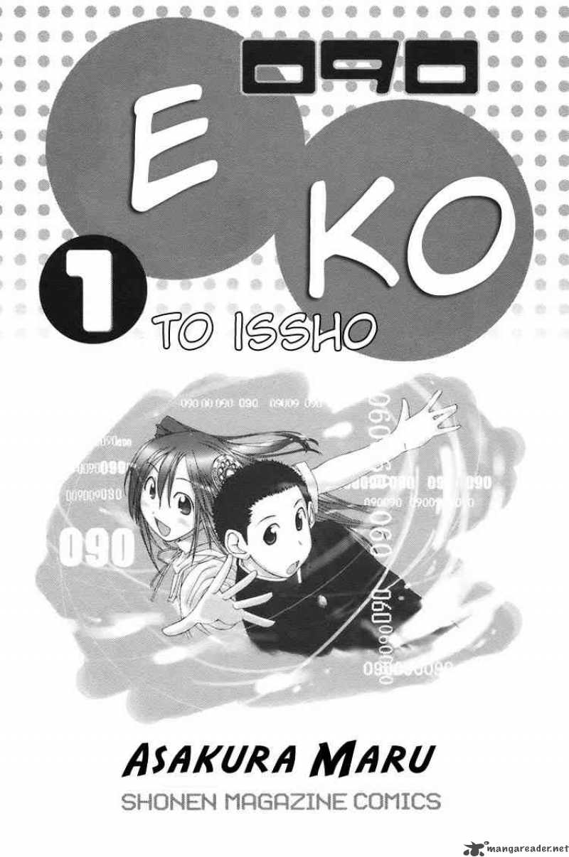 090 Eko To Issho Chapter 1 Page 2