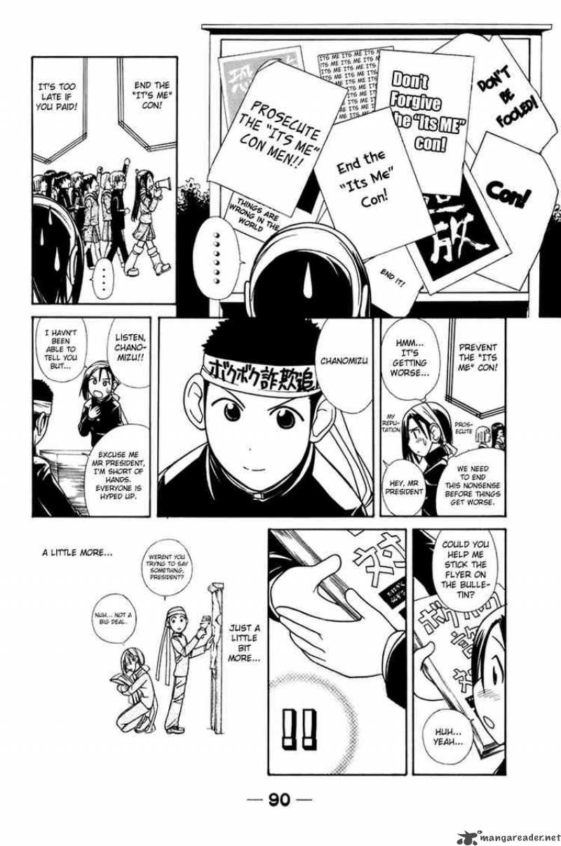 090 Eko To Issho Chapter 8 Page 4
