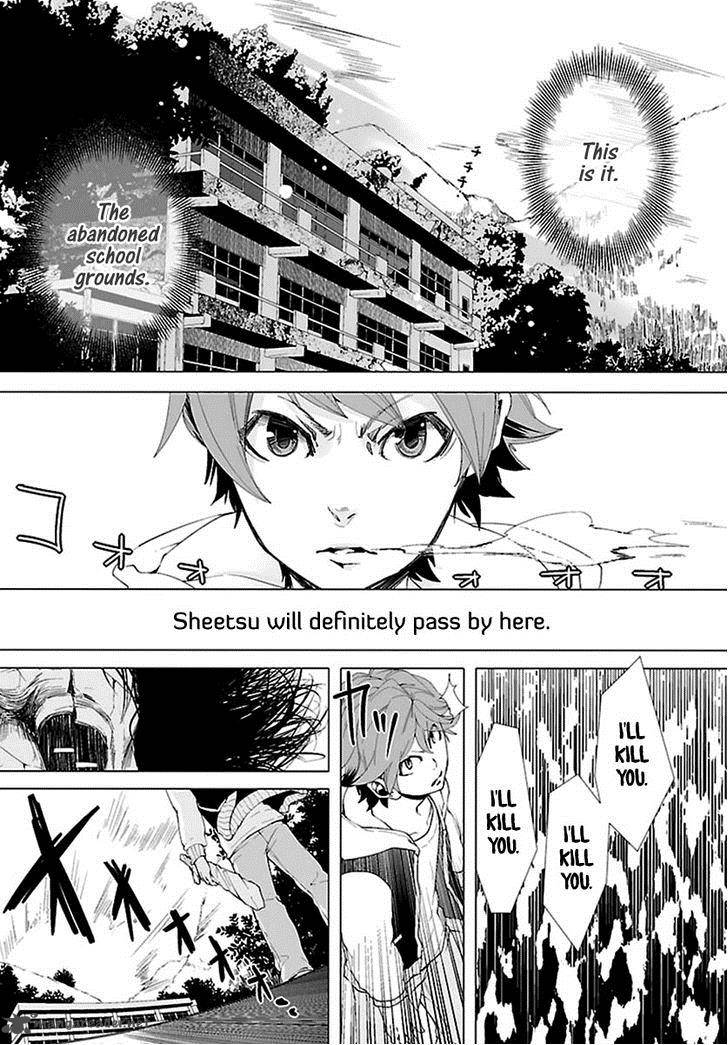 0 Noushiya Minato Chapter 5 Page 4