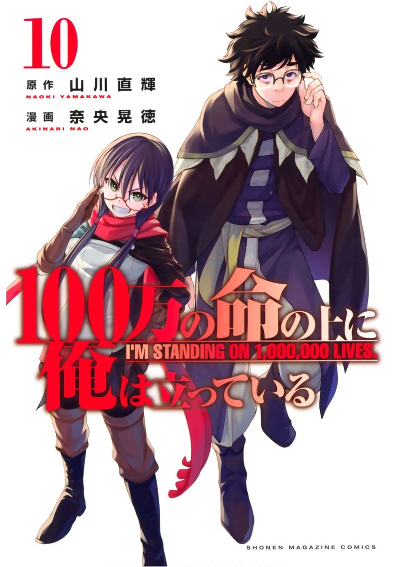 100 Man No Inochi No Ue Ni Ore Wa Tatte Iru Chapter 45 Page 1