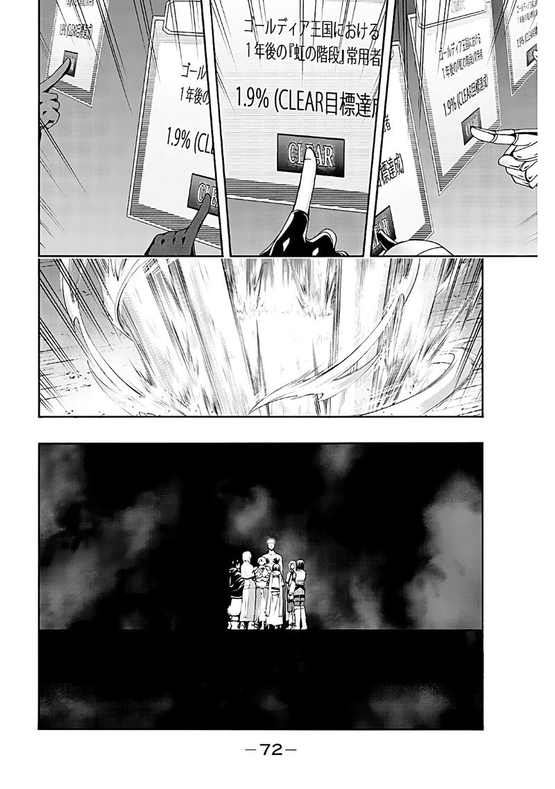 100 Man No Inochi No Ue Ni Ore Wa Tatte Iru Chapter 46 Page 33