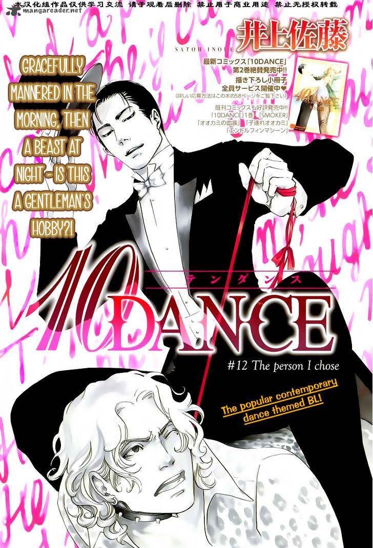 10 Dance Chapter 12 Page 1