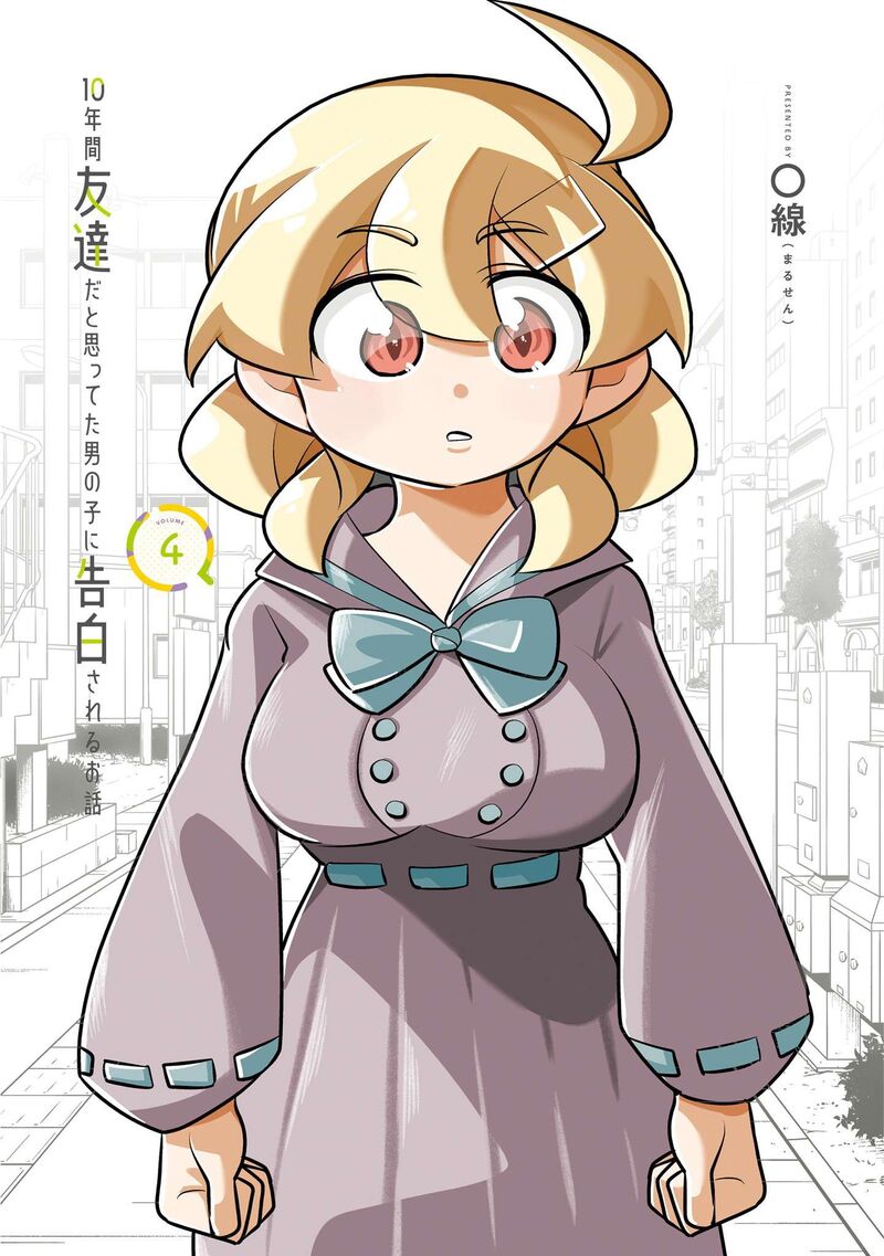 10 Nenkan Tomodachida To Omotteta Otokonoko Ni Kokuhaku Sareru Ohanashi Chapter 18a Page 3