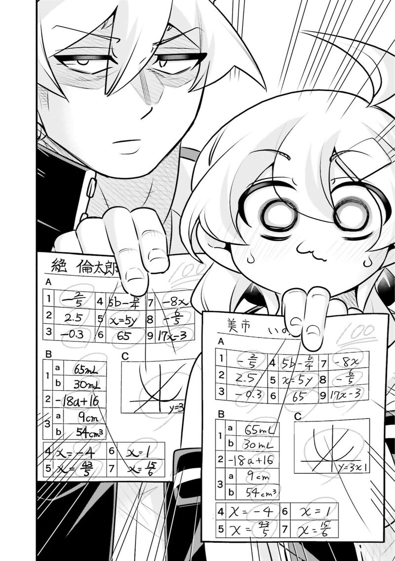 10 Nenkan Tomodachida To Omotteta Otokonoko Ni Kokuhaku Sareru Ohanashi Chapter 18b Page 6