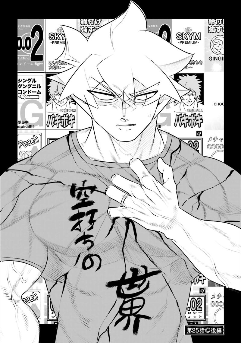 10 Nenkan Tomodachida To Omotteta Otokonoko Ni Kokuhaku Sareru Ohanashi Chapter 25b Page 1