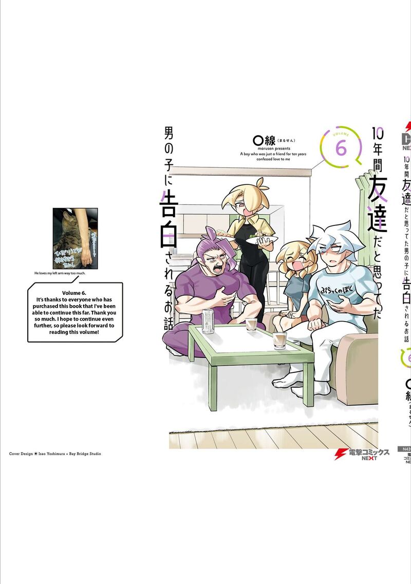 10 Nenkan Tomodachida To Omotteta Otokonoko Ni Kokuhaku Sareru Ohanashi Chapter 35e Page 1
