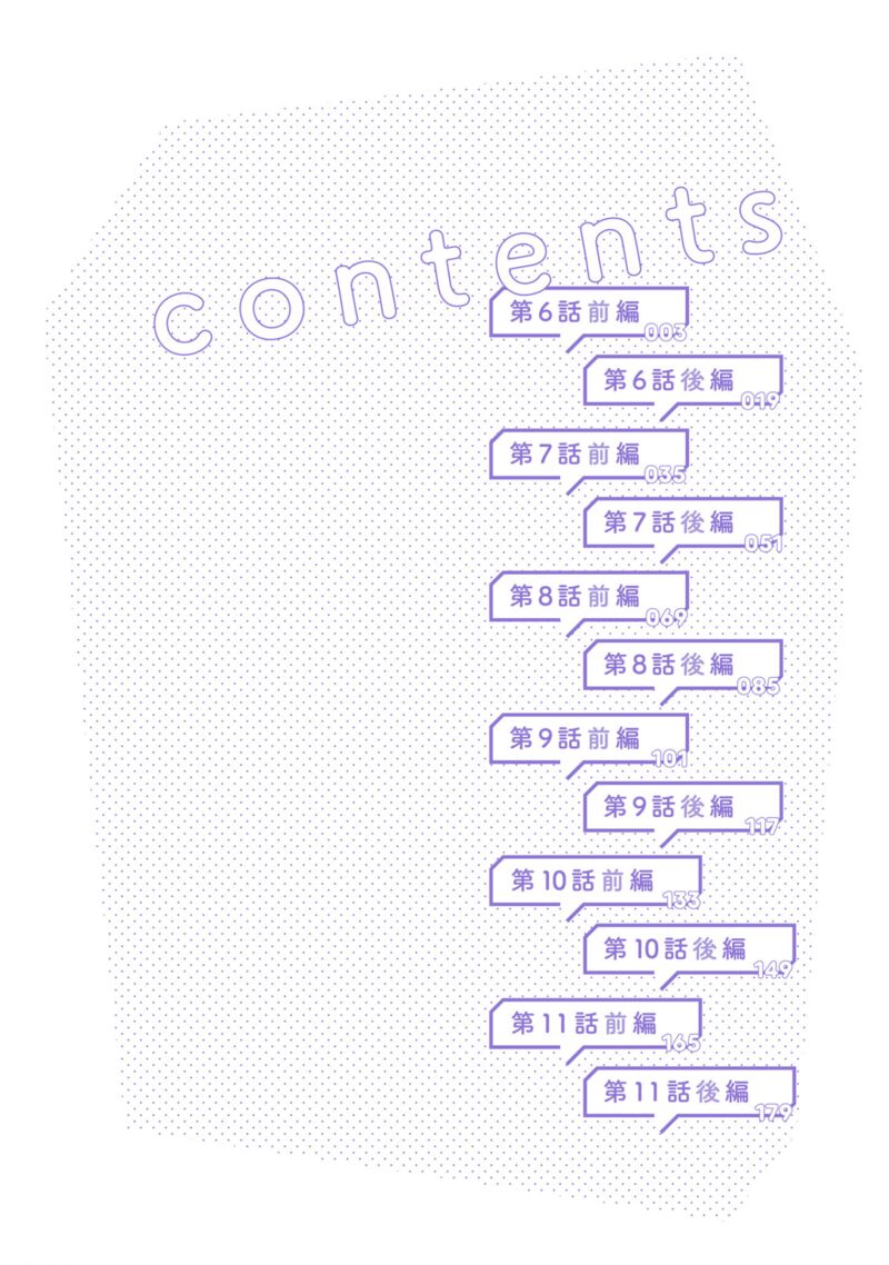 10 Nenkan Tomodachida To Omotteta Otokonoko Ni Kokuhaku Sareru Ohanashi Chapter 6a Page 3