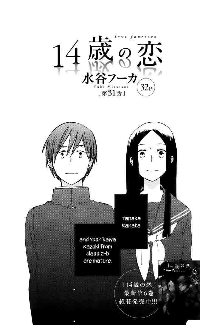 14 Sai No Koi Chapter 31 Page 1