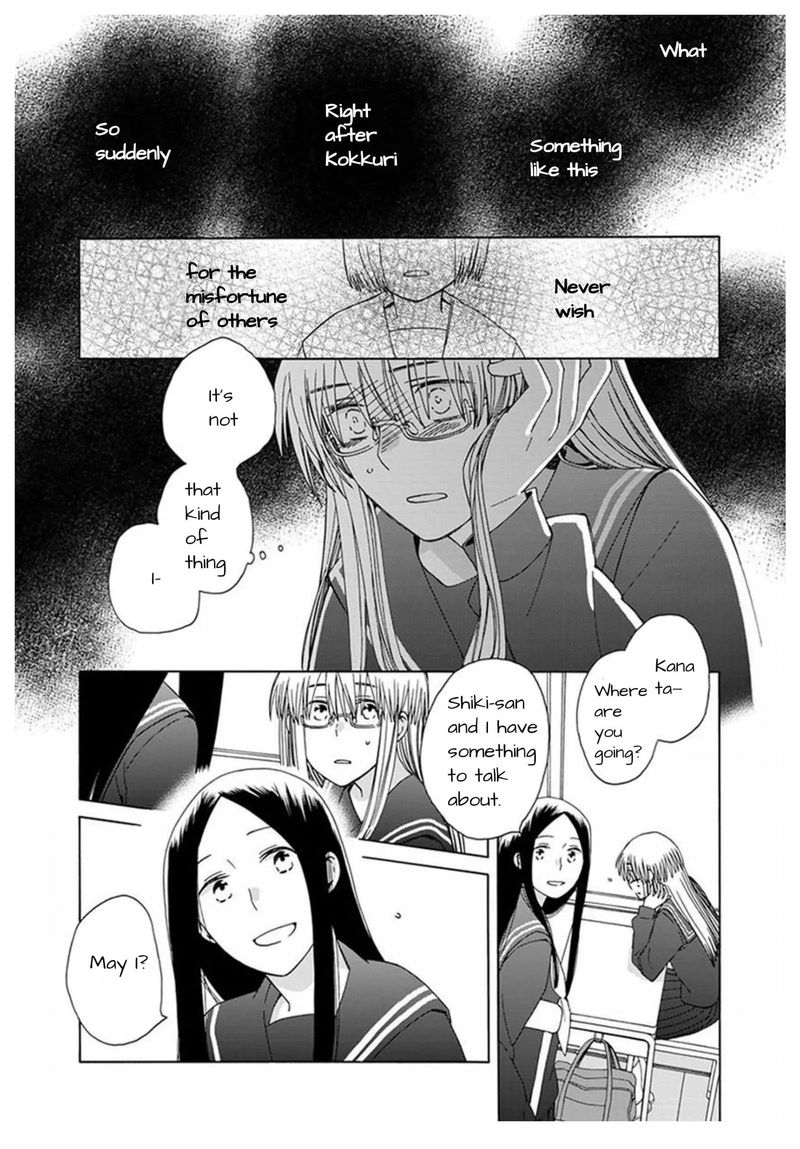 14 Sai No Koi Chapter 42 Page 12