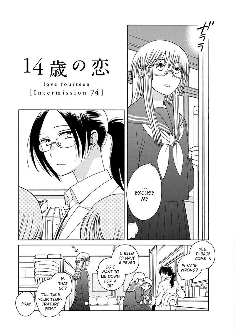 14 Sai No Koi Chapter 47 Page 52