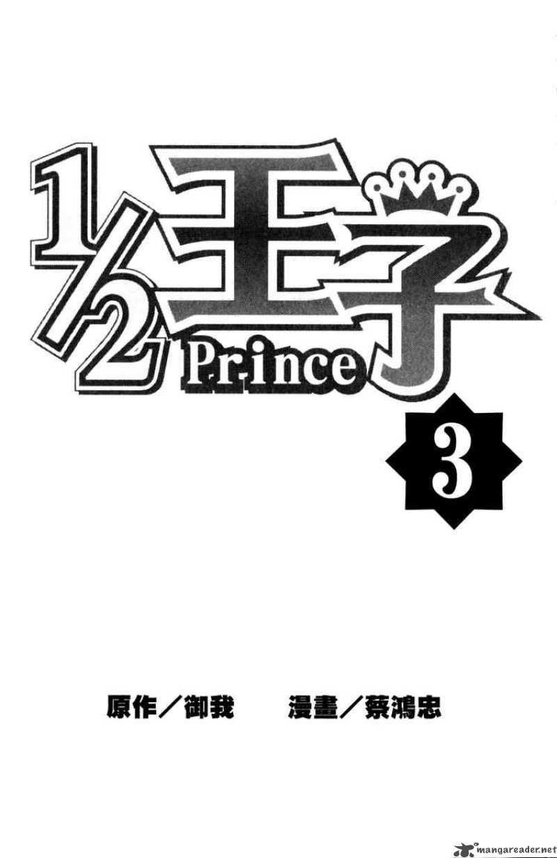 1 2 Prince Chapter 12 Page 3