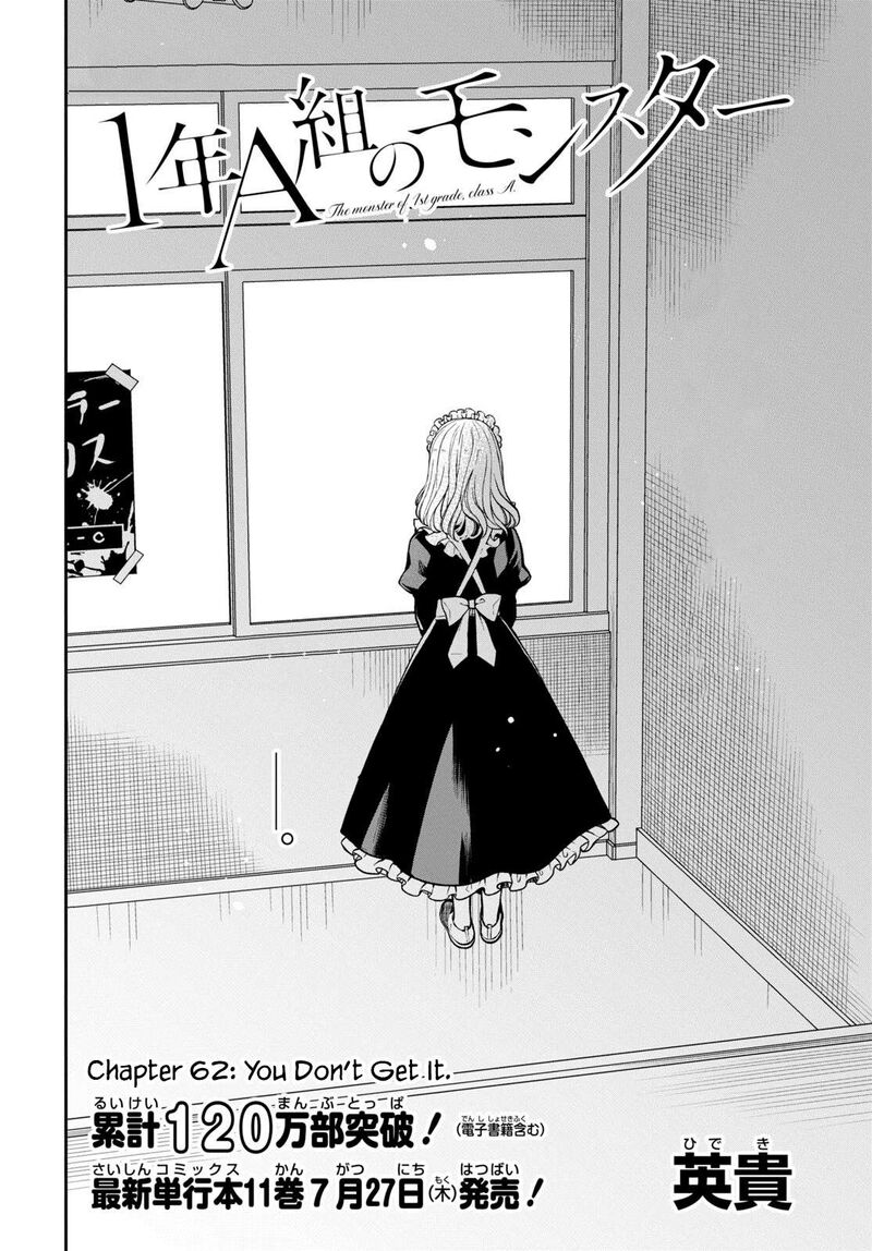 1 Nen A Gumi No Monster Chapter 62 Page 2