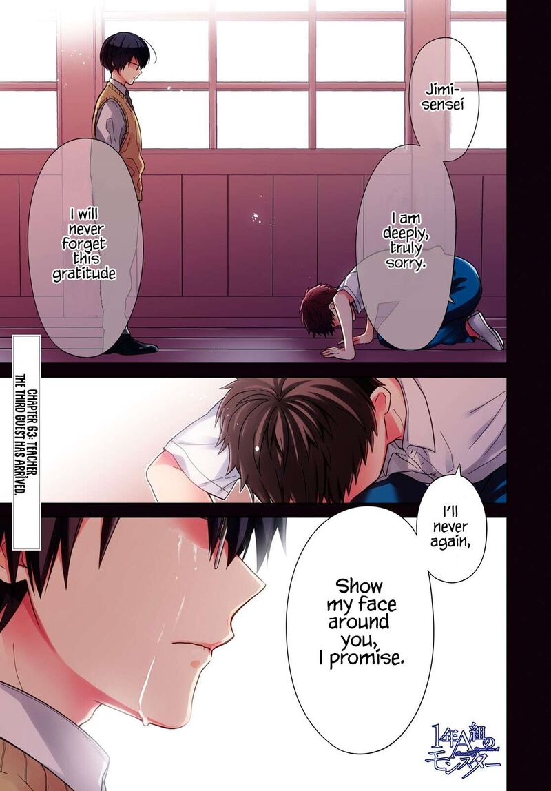 1 Nen A Gumi No Monster Chapter 63 Page 1