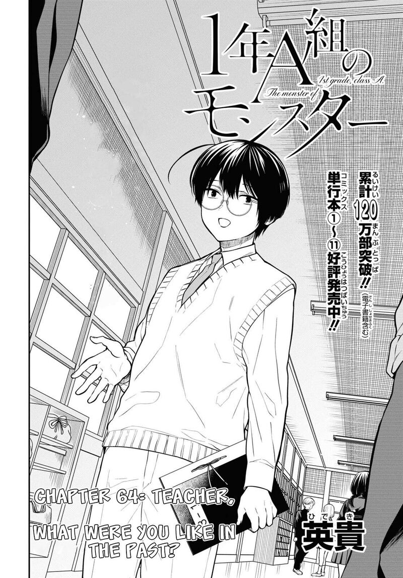 1 Nen A Gumi No Monster Chapter 64 Page 2