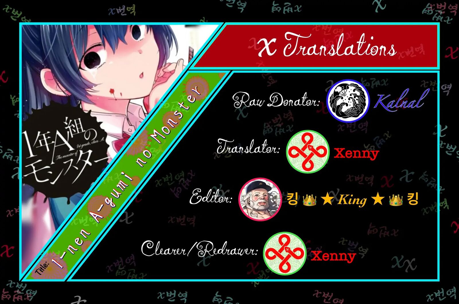 1 Nen A Gumi No Monster Chapter 67 Page 1