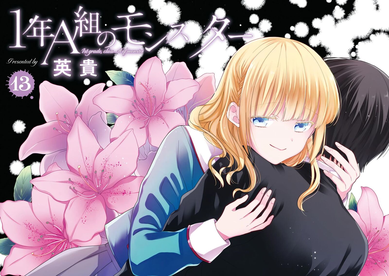 1 Nen A Gumi No Monster Chapter 69 Page 2