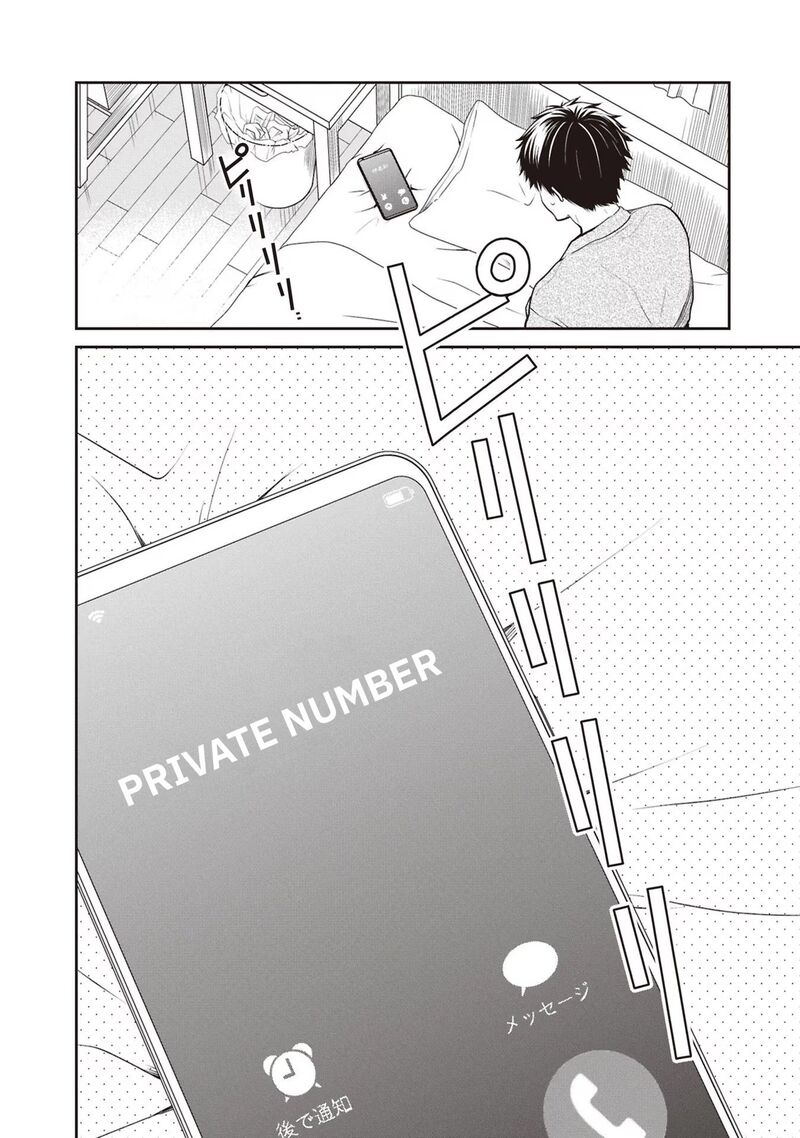 1 Nen A Gumi No Monster Chapter 71 Page 24