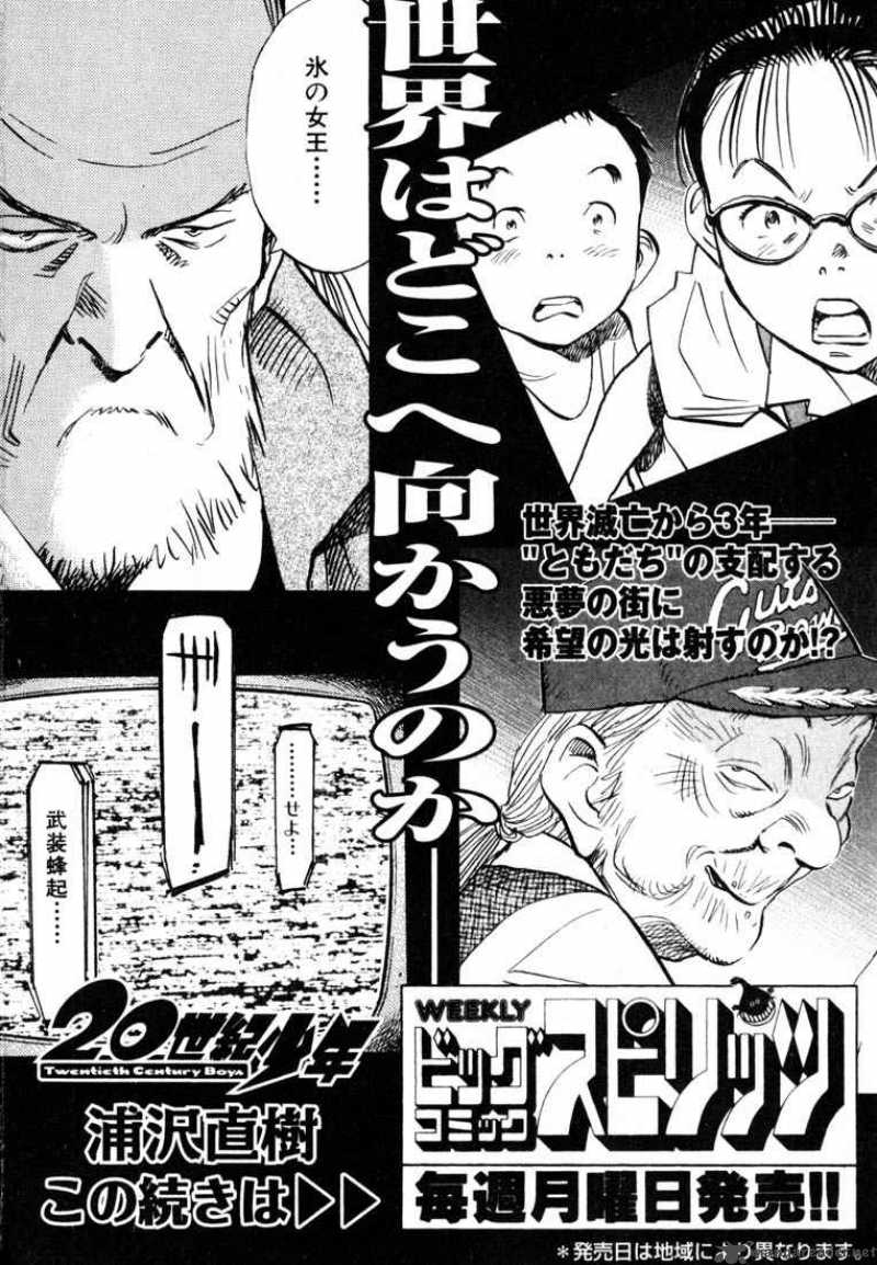 20th Century Boys Chapter 181 Page 20