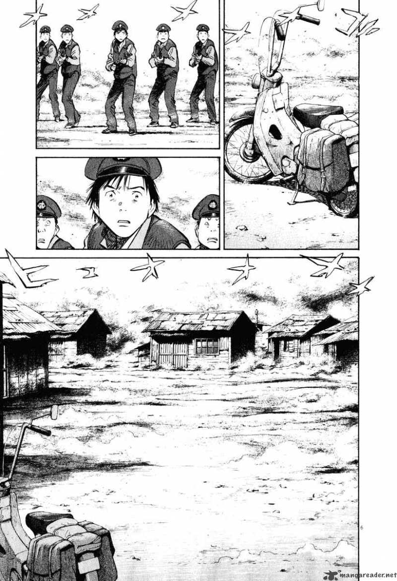 20th Century Boys Chapter 197 Page 6
