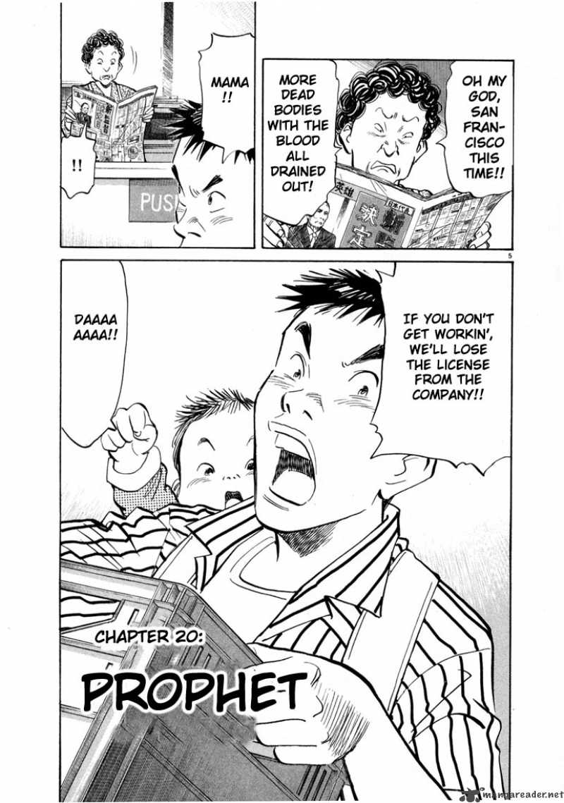 20th Century Boys Chapter 20 Page 5