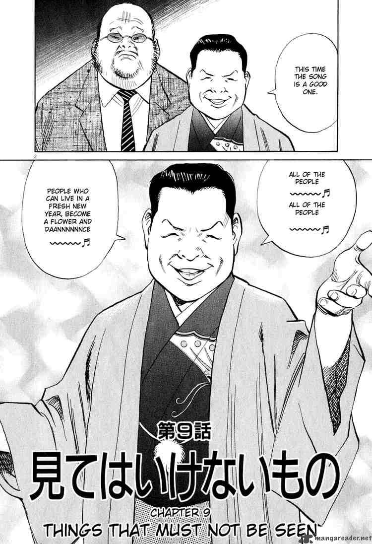 20th Century Boys Chapter 201 Page 2