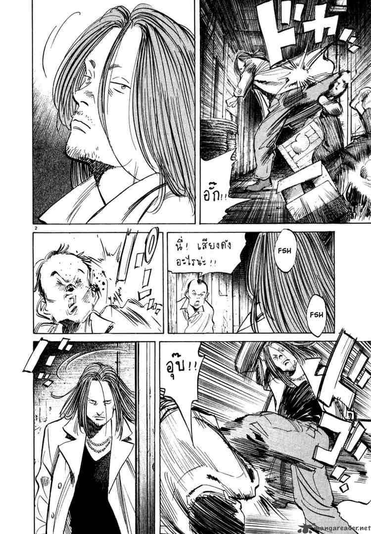 20th Century Boys Chapter 32 Page 2