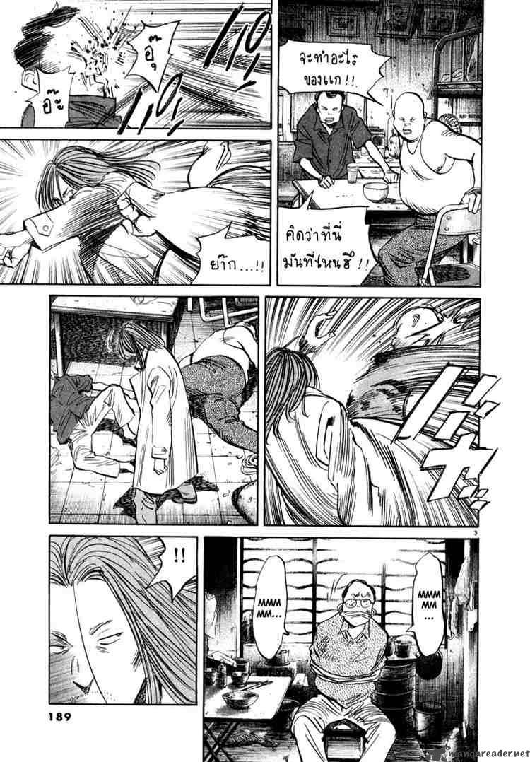 20th Century Boys Chapter 32 Page 3