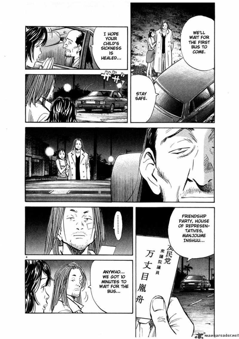 20th Century Boys Chapter 35 Page 5