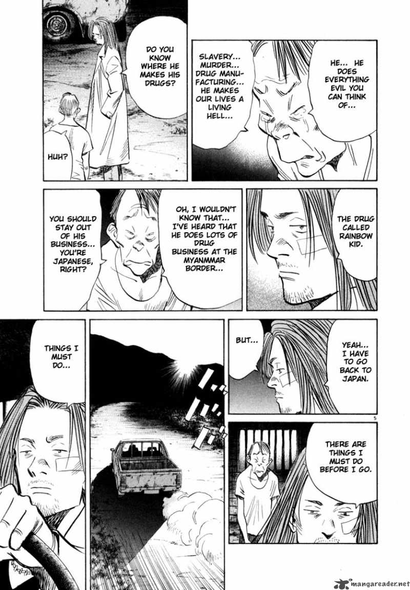 20th Century Boys Chapter 37 Page 5