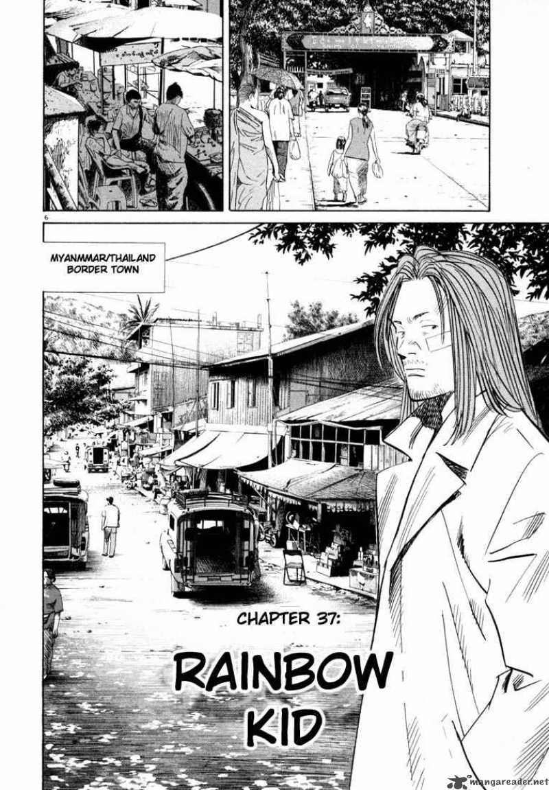 20th Century Boys Chapter 37 Page 6