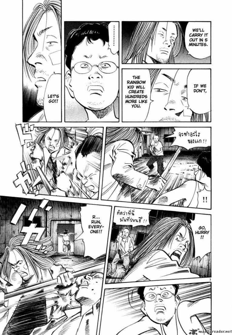 20th Century Boys Chapter 39 Page 3