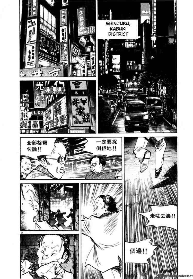 20th Century Boys Chapter 50 Page 13
