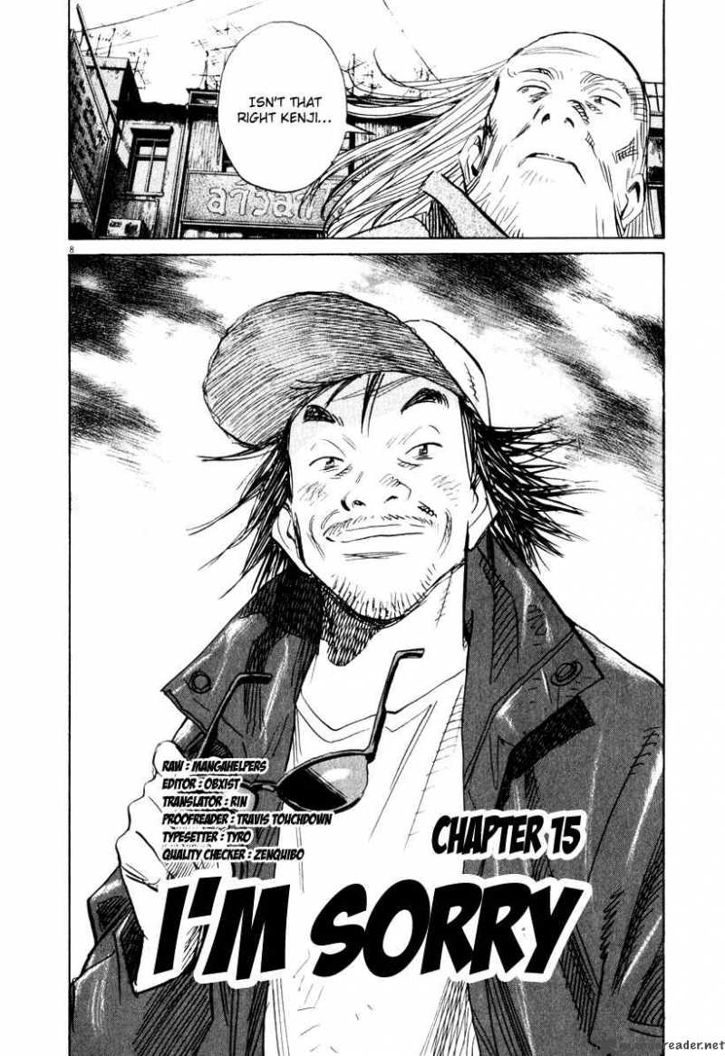 21st Century Boys Chapter 15 Page 2