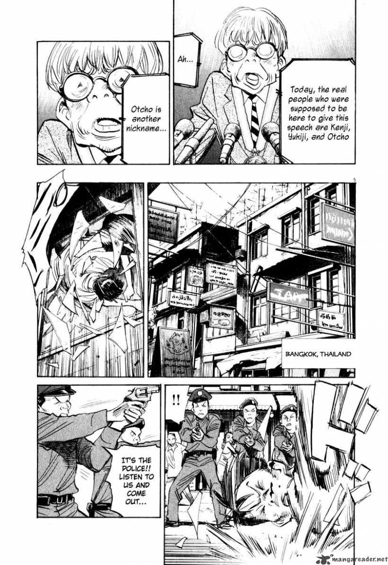 21st Century Boys Chapter 15 Page 7