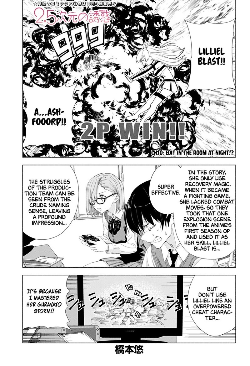 25 Jigen No Yuuwaku Chapter 10 Page 2