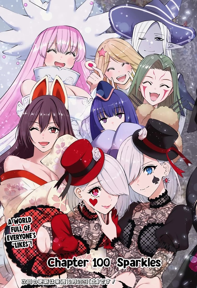 25 Jigen No Yuuwaku Chapter 100 Page 20