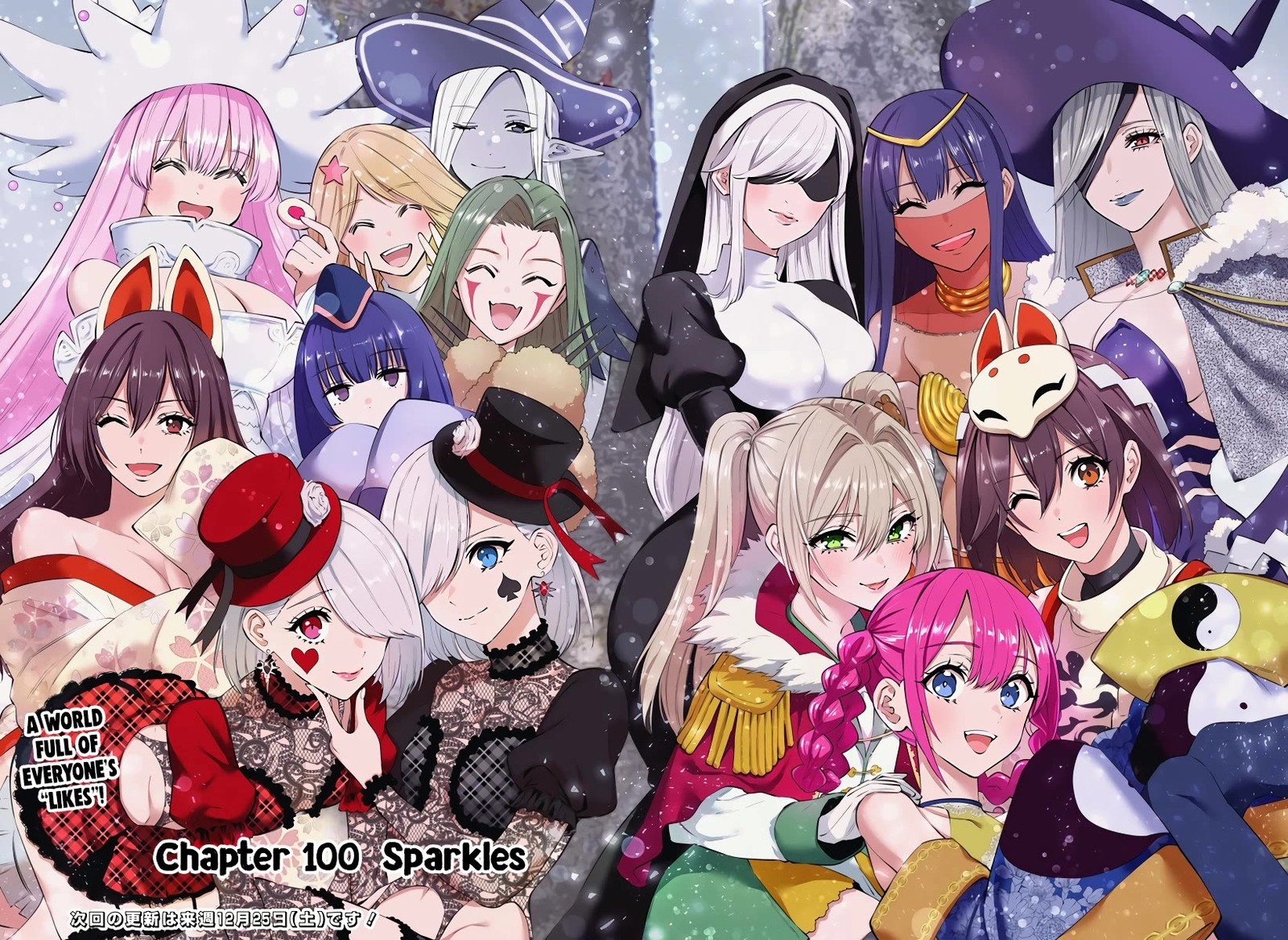 25 Jigen No Yuuwaku Chapter 100 Page 21