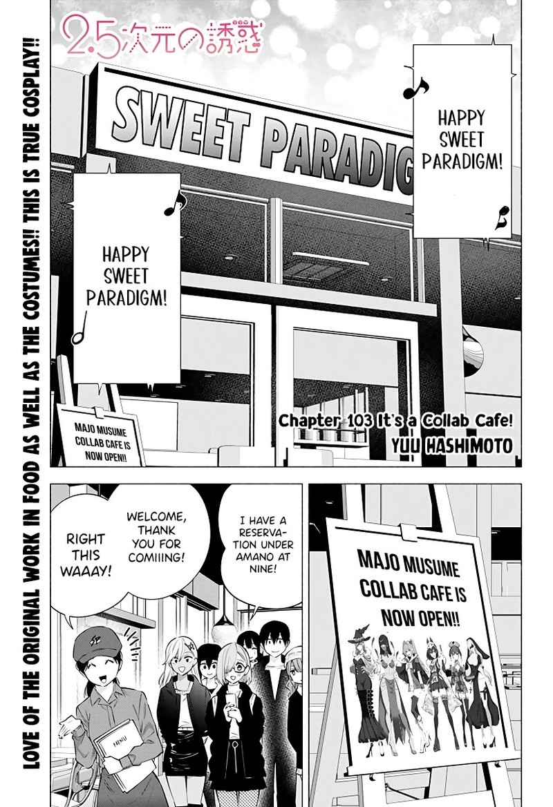 25 Jigen No Yuuwaku Chapter 103 Page 2