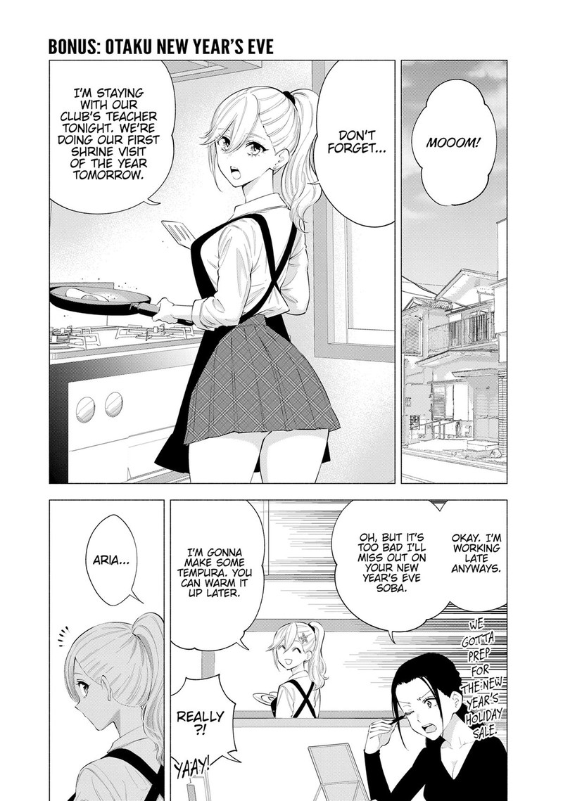 25 Jigen No Yuuwaku Chapter 104e Page 1