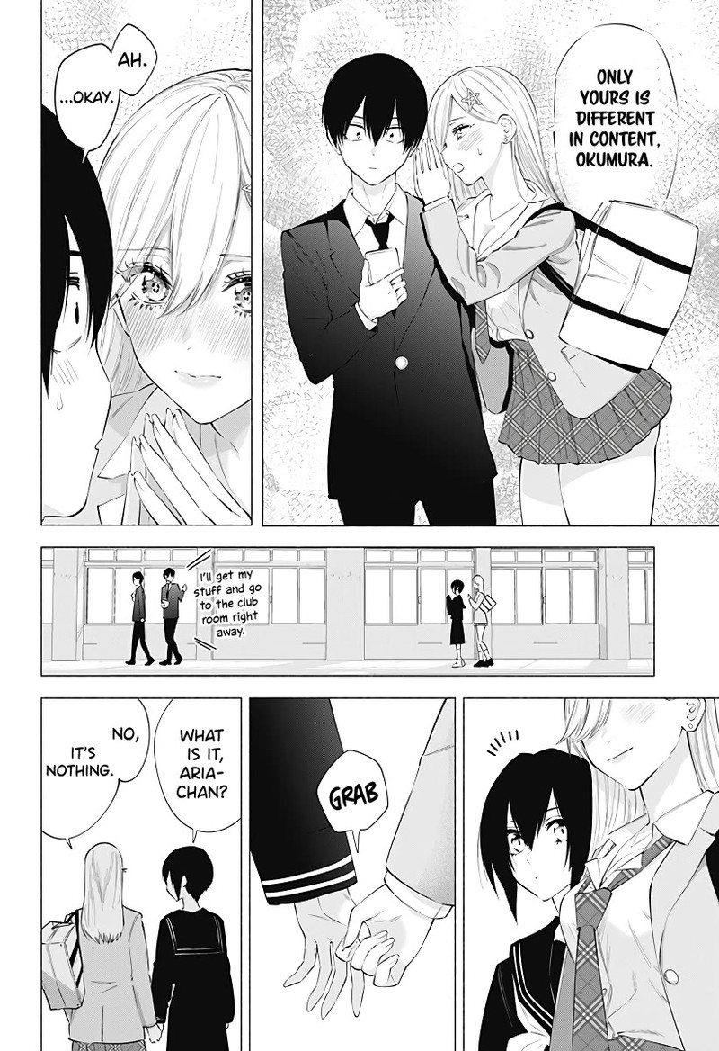 25 Jigen No Yuuwaku Chapter 105 Page 11