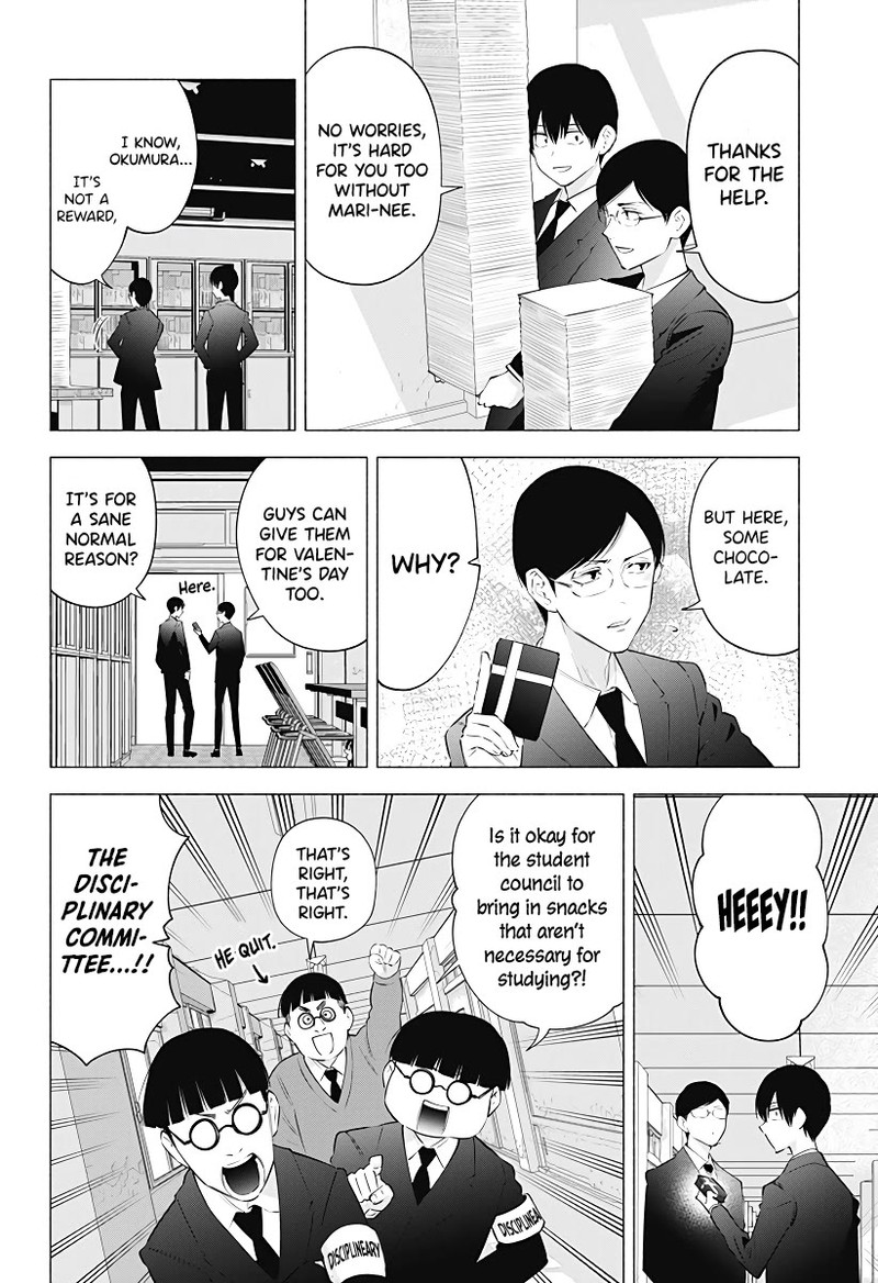 25 Jigen No Yuuwaku Chapter 105 Page 5