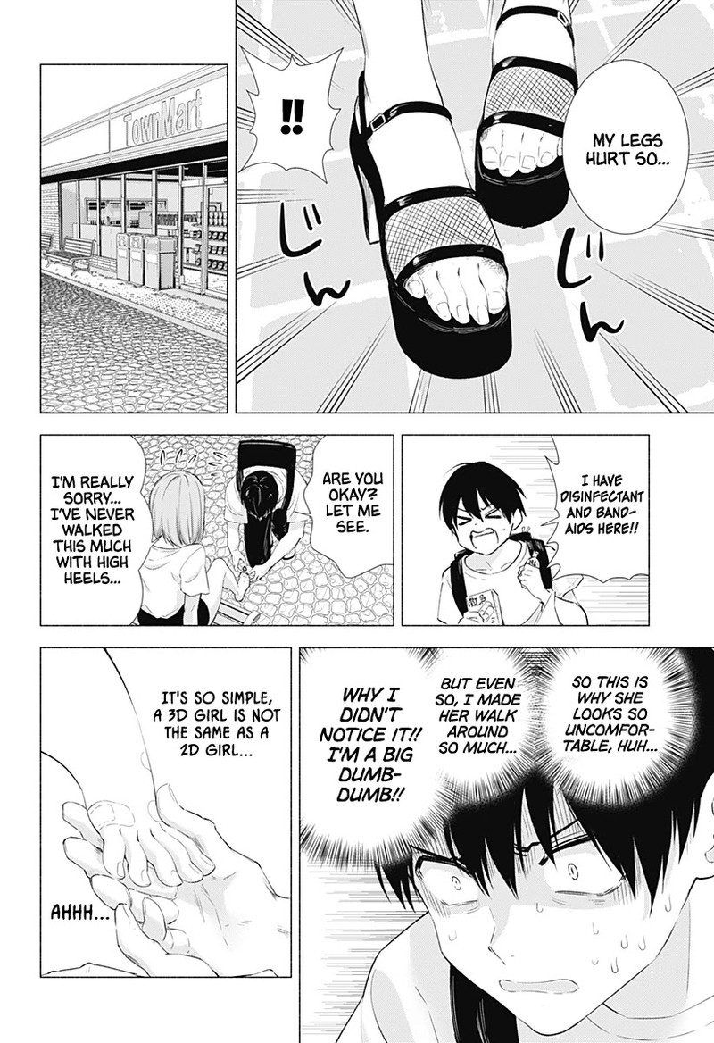 25 Jigen No Yuuwaku Chapter 11 Page 13