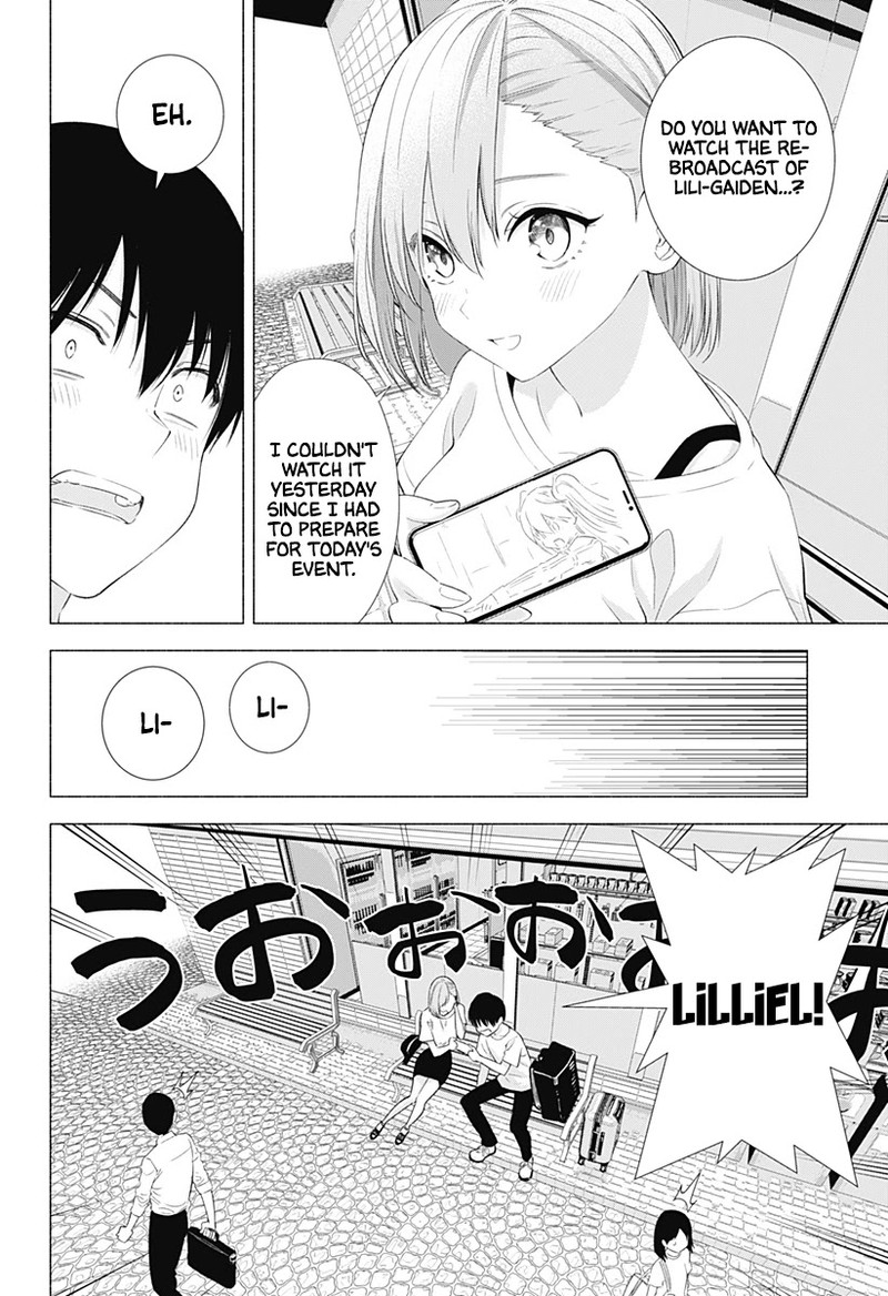 25 Jigen No Yuuwaku Chapter 11 Page 15