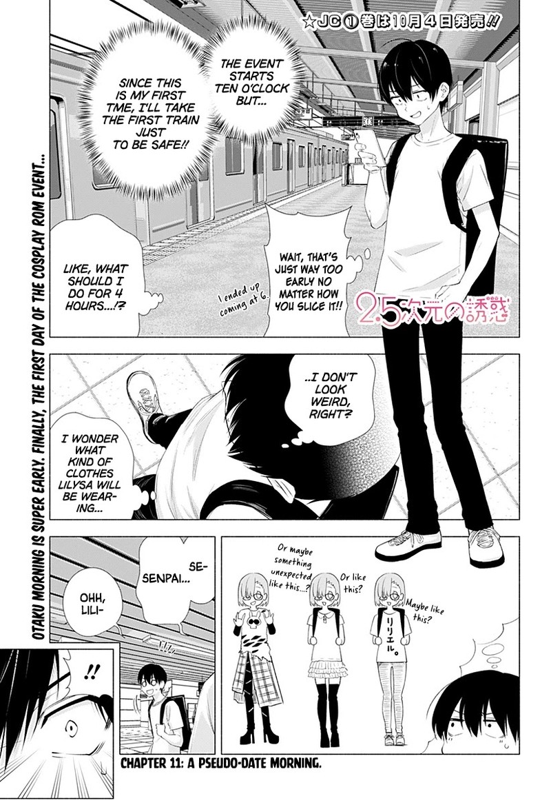 25 Jigen No Yuuwaku Chapter 11 Page 2