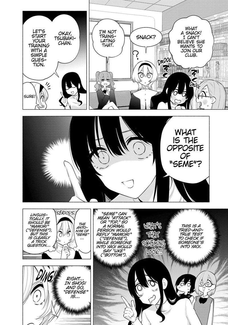 25 Jigen No Yuuwaku Chapter 114 Page 8