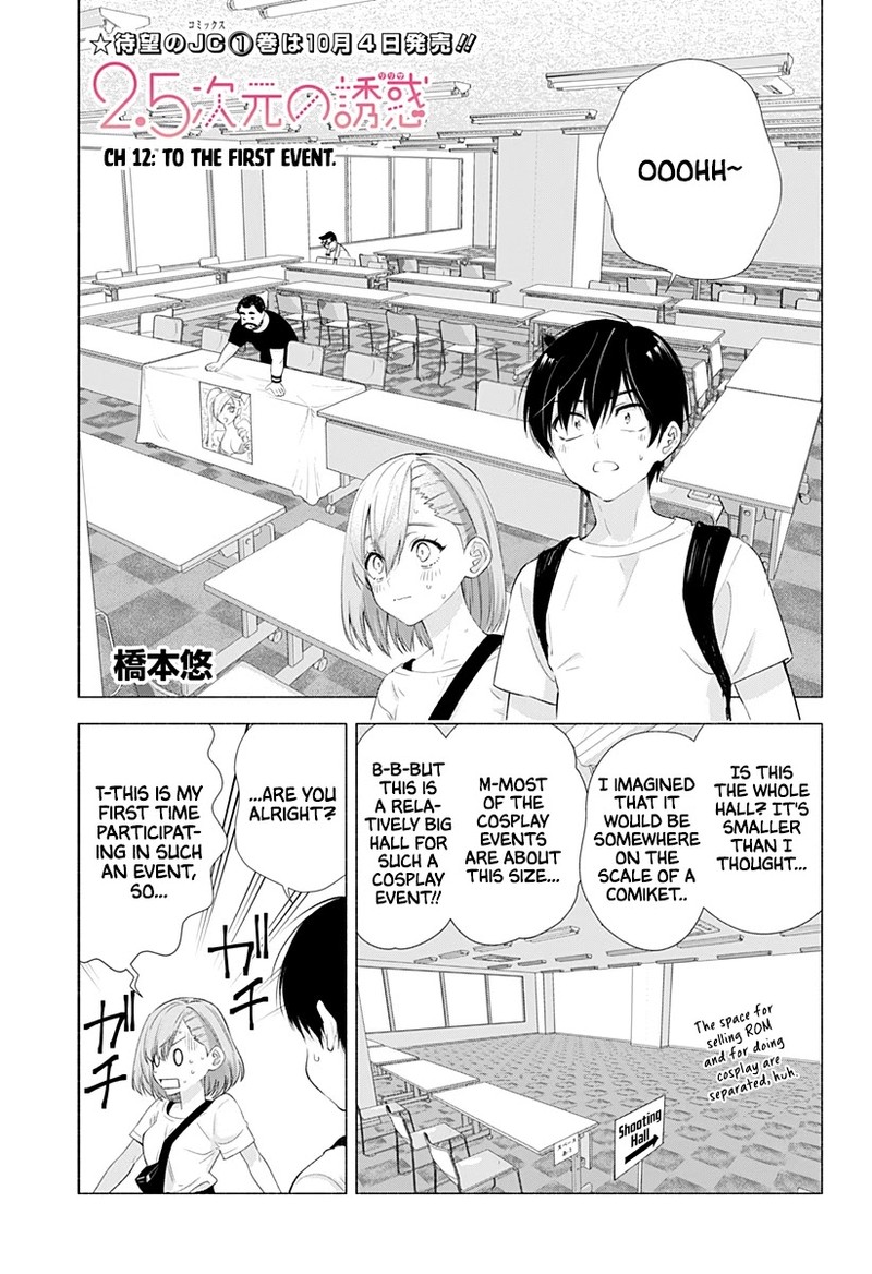 25 Jigen No Yuuwaku Chapter 12 Page 2