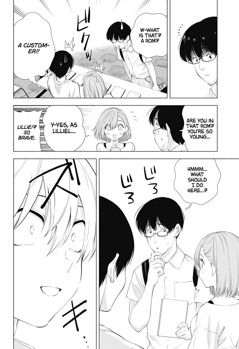 25 Jigen No Yuuwaku Chapter 12 Page 9