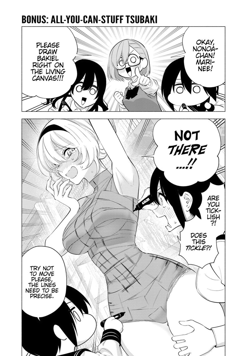 25 Jigen No Yuuwaku Chapter 120e Page 1