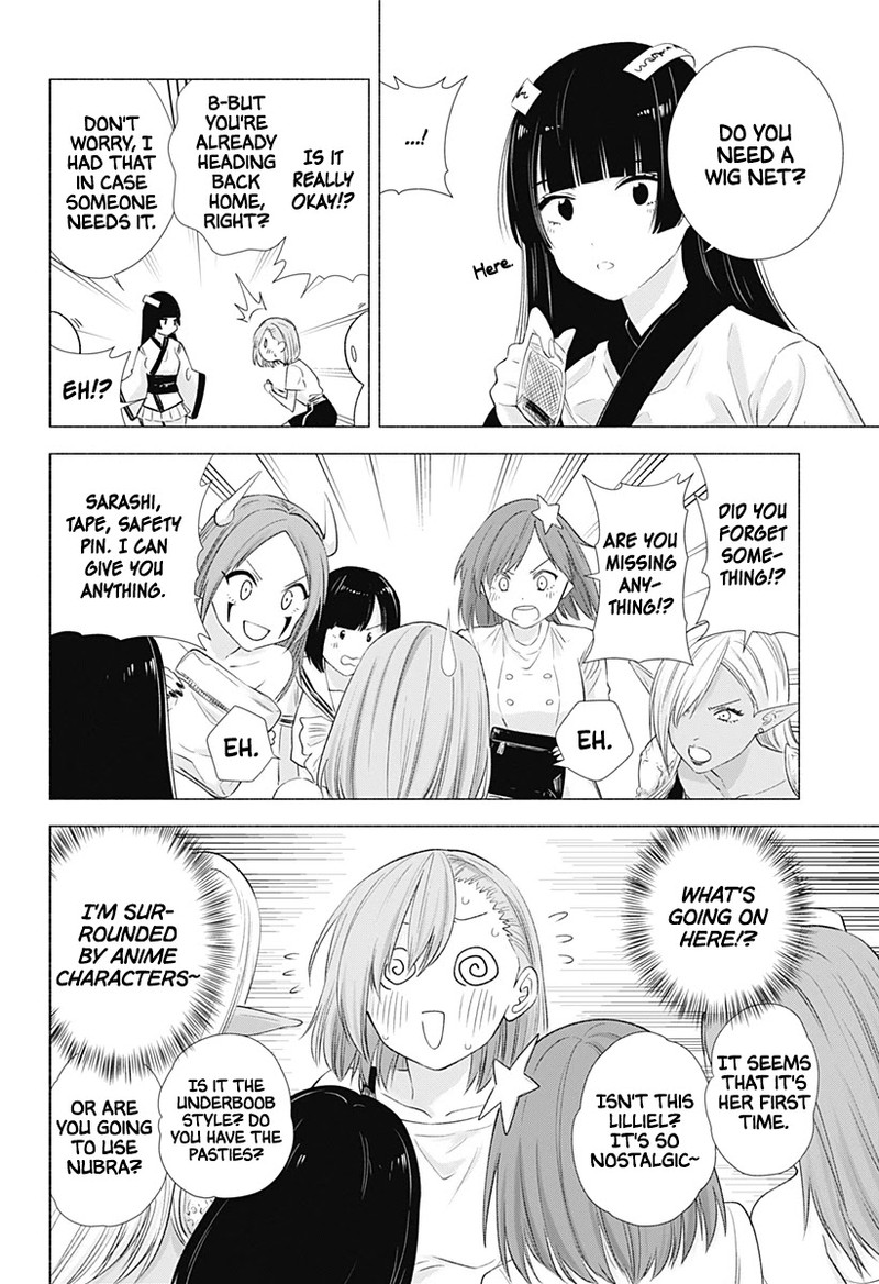 25 Jigen No Yuuwaku Chapter 13 Page 11